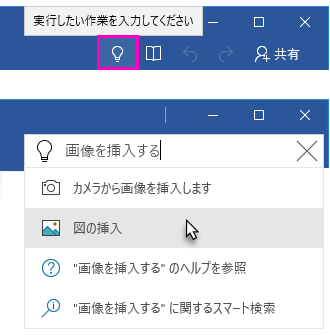 [操作アシスト] テキスト フィールドが表示されている Word のリボン