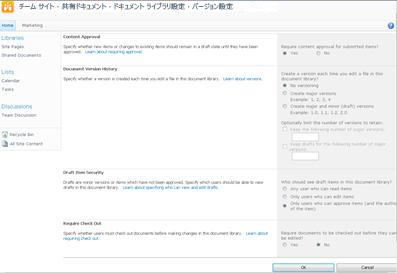 [承認] の選択肢が表示された [バージョン管理の選択] ページ