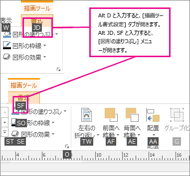 [描画ツール] タブを開く、2 文字を使った新しいショートカット キー。