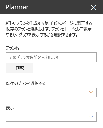 Planner Web パーツ ツールボックス