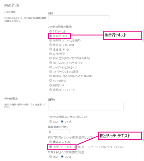 列のテキストの書式設定