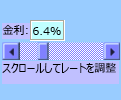 ActiveX のスクロール バー コントロールの例