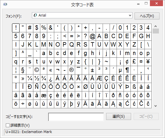 Windows 文字コード表プログラム