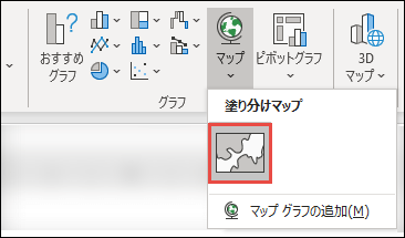 マップ グラフを挿入するには、データ範囲内の任意のセルを選択し、[挿入] > [グラフ] > [マップ] > [塗りつぶしマップ] アイコンを選択します。