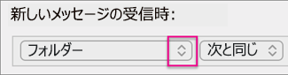 上向き下向きの矢じり記号をクリックしてリストを開く