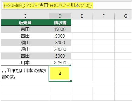 例 1:数式で入れ子になっている SUM と IF