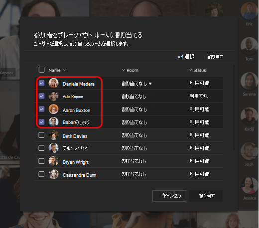 ブレークアウト ルームに人を割り当てる方法を示す画像