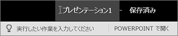 ファイルに名前を付ける