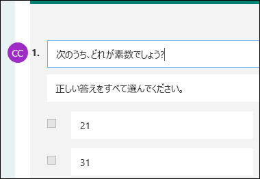 クイズの問題の隣に表示される共同作業者の頭文字