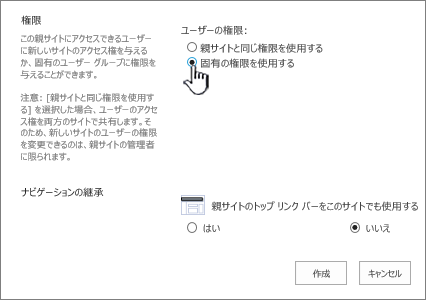 強調表示されている固有のアクセス許可でエンタープライズ Wiki 画面を追加する