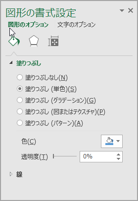 SmartArt 図形の書式を設定する