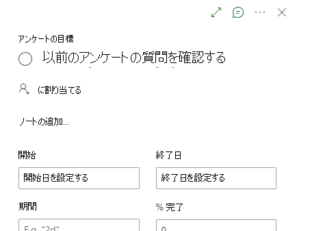 会話アイコンを使用する