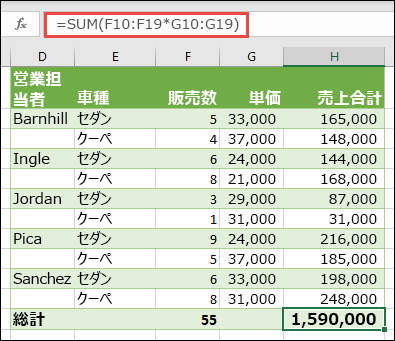 =SUM(F10:F19*G10:G19) を使用して総計を計算する単一セル配列数式