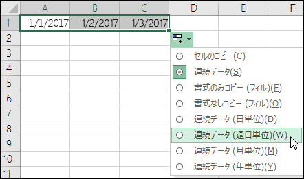 フィル ハンドルを使用して、連続する日付のリストを作成する