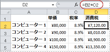 パーセンテージを計算する数式の例