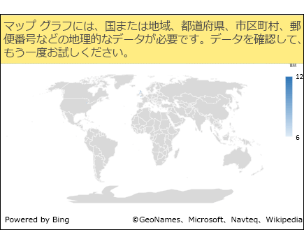 あいまいなデータ付きの Excel マップ グラフ