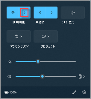 [Windows 11] クイック設定で [Wi-Fi接続の管理] を見つける場所。