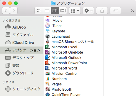 Finder を開き、[Applications] で "Microsoft" を検索する