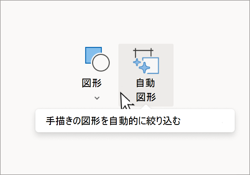 自動図形 (2).png