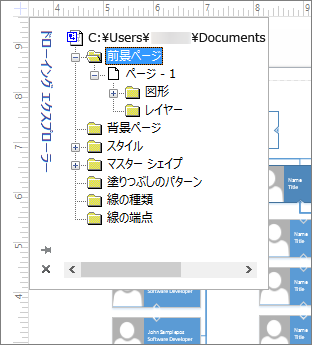 ドローイング エクスプローラー