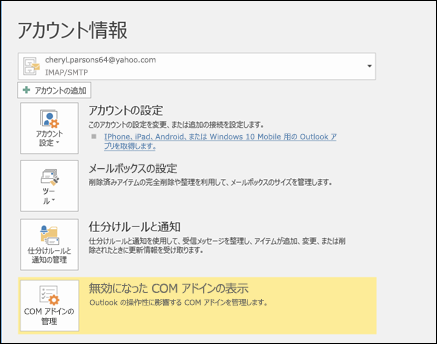 [自動応答] が表示されない場合は、[仕分けルールと通知] を選択します。