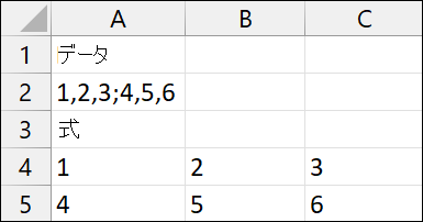 Excel TextSplit の例 2