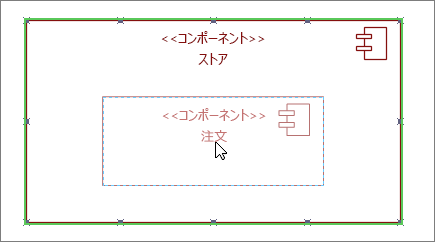 オーダー コンポーネントがドラッグされたストア サブシステム図形