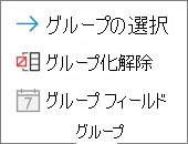 Excel のリボンのイメージ