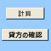 [フォーム] ツール バーのボタン コントロールの例