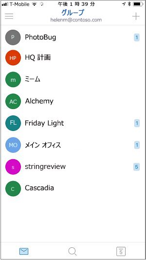 Groups モバイル アプリのホーム画面