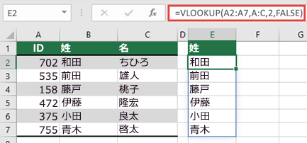 =VLOOKUP(A2:A7,A:C,2,FALSE) を使用して、#SPILL にならない動的配列を返します。 エラーを返します。