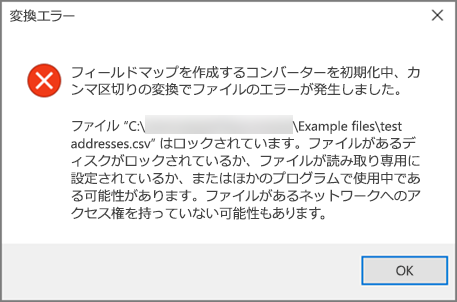 これは、.csv ファイルに適切でない書式設定のデータが含まれている場合に表示されるエラー メッセージです。