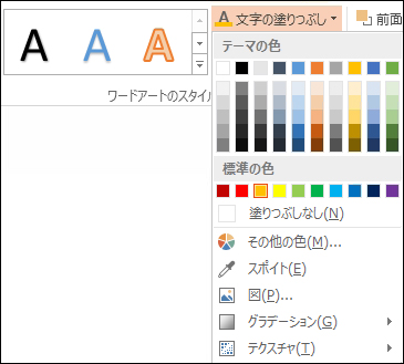 [文字の塗りつぶし] コマンド