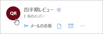 メッセージ一覧の上にあるグループ画像のスクリーンショット