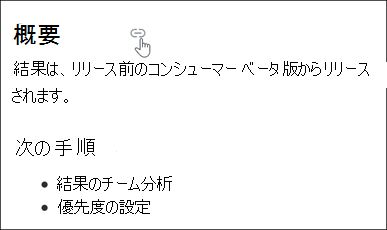 ページ アンカー リンクの例