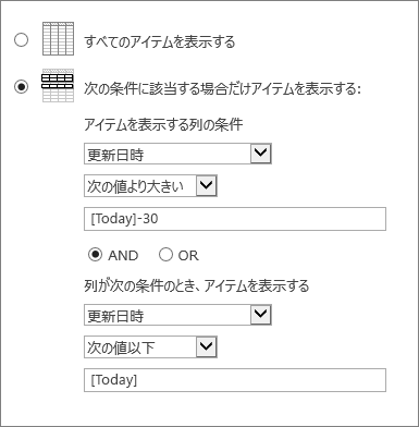 [Today] を使用したフィルター処理