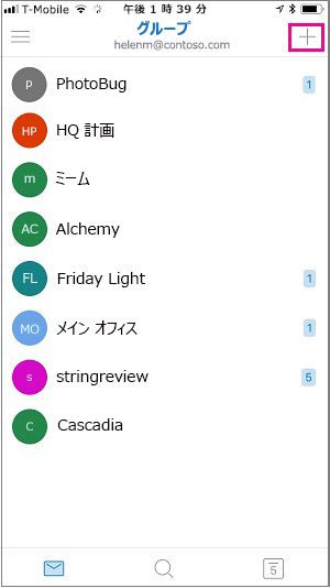 グループを作成するには画面の右上隅にあるプラス記号をタップします