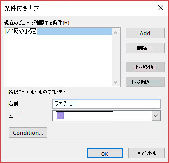 多数の conditoinal 書式設定規則を定義できます。