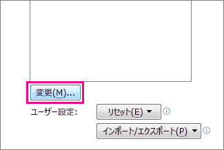 [クイック アクセス ツール バーをカスタマイズします] でボタンを変更