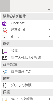 簡体字リボンのオーバーフロー メニューがボタンを追加します。