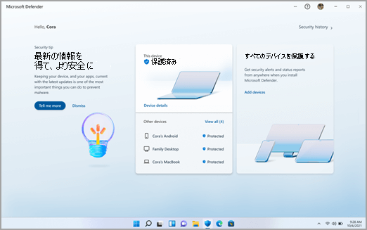 Windows Microsoft Defender ダッシュボード