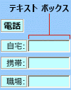 ActiveX のテキスト ボックス コントロールの例