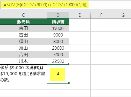 例 2:数式で入れ子になっている SUM と IF