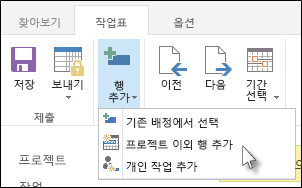 행 추가