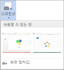 스크린샷 갤러리