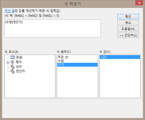 새 계산 필드의 계산 만들기