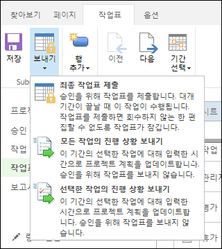 최종 작업표 제출