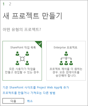 새 프로젝트 만들기