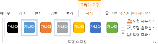 도형 스타일 그룹