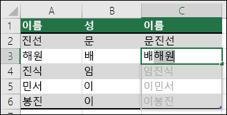 빠른 채우기를 사용하여 데이터 연결